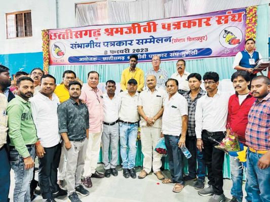 मुंगेली में छत्तीसगढ़ श्रमजीवी पत्रकार संघ का संभागीय सम्मेलन
