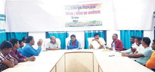 सीएम के आगमन की तैयारी, संसदीय सचिव मिंज ने ली बैठक