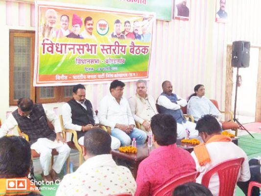 भाजपा संगठन मंत्री ने कार्यकर्ताओं में जोश भरा
