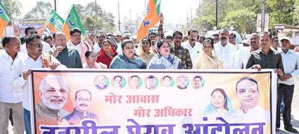 पीएम आवास के लिए भाजपा का प्रदर्शन