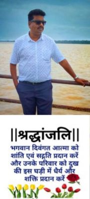 दारासिंह साहू का निधन