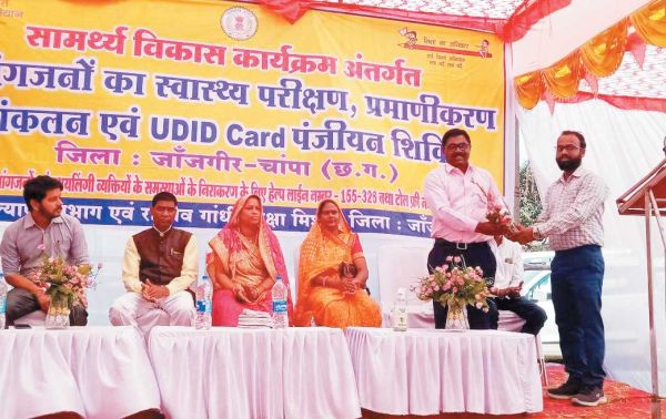 दिव्यांगजन प्रमाणीकरण यूडीआईडी पंजीयन शिविर