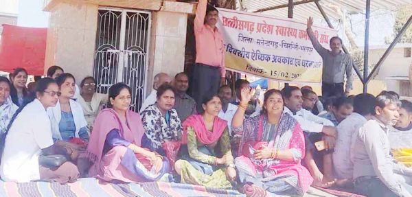 मांगों को लेकर स्वास्थ्य कर्मचारी संघ ने दिया धरना