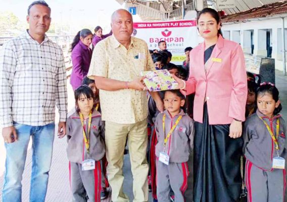प्ले स्कूल के बच्चों ने रेलवे स्टेशन का किया शैक्षणिक भ्रमण