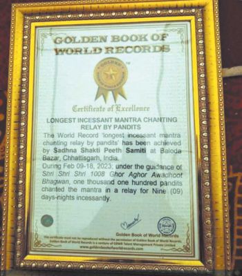10 करोड़ पार्थिव शिवलिंग का रूद्राभिषेक