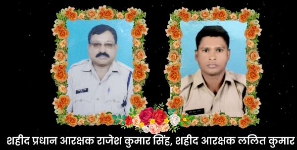 नक्सलियों ने जवानों पर एके-47 और इंसास रायफल से बरसाई गोली