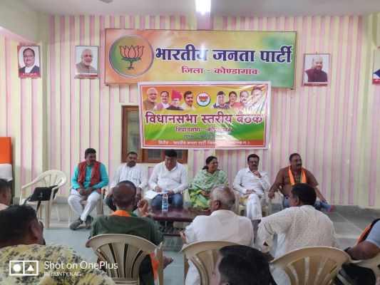  27 को भाजपा करेगी मरकाम के निवास का घेराव, तैयारी बैठक