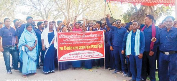 मांगों को लेकर कोटवारों ने निकाली रैली