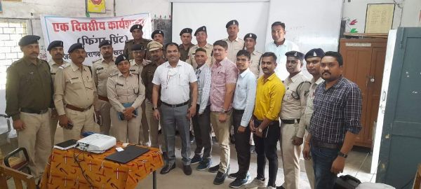 अंगुली चिन्हों के सुरक्षित रखने प्रशिक्षण आयोजित