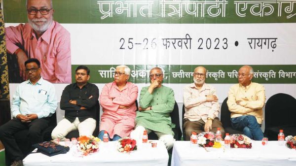 साहित्य अकादमी का प्रभात त्रिपाठी एकाग्र कार्यक्रम शुरू