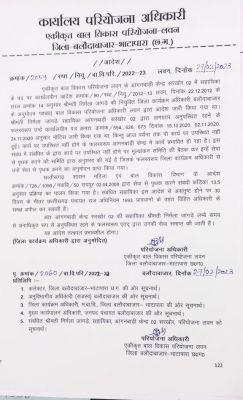 शासकीय उचित मूल्य दुकान ढाबाडीह एवं सीतापार को किया निरस्त