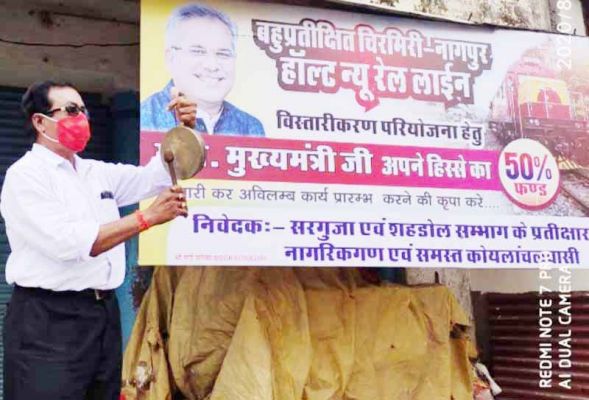 बहुप्रतीक्षित रेल परियोजना हेतु बजट में अपने हिस्से का फंड रिलीज करे राज्य सरकार