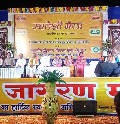 स्वदेशी मेले में उमड़ी भीड़, छत्तीसगढ़ी व्यंजन प्रतियोगिता भी