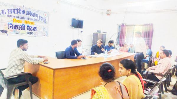 जनपद पंचायत में सामाजिक अंकेक्षण की समीक्षा बैठक 