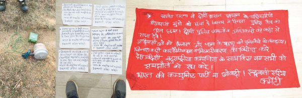 दंतेवाड़ा साप्ताहिक बाजार में नक्सल बैनर-पोस्टर, कुकर बम भी