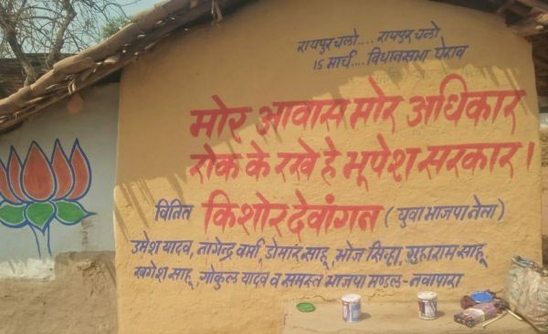 15 को भाजपा का विधानसभा घेराव की तैयारी जोरों पर
