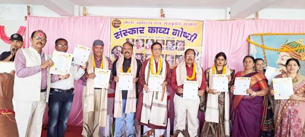 संस्कार काव्य गोष्ठी में काव्यपाठ, साहित्यकारों का सम्मान