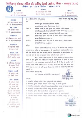 एक सूत्रीय मांगों को लेकर 16 से करेंगे पंचायत सचिव कलम बंद हड़ताल