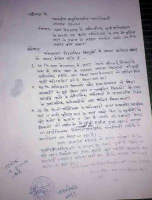 नेतनागर में किसानों को मिला स्टे, नहर की खुदाई बंद, पर जारी रहेगा आंदोलन