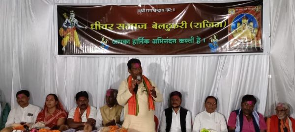 बेलटुकरी में धीवर समाज राजिम परगना का होली मिलन