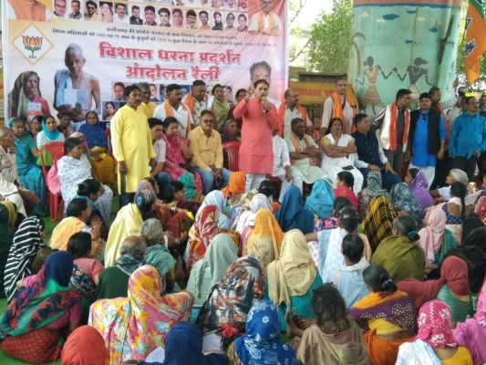 पेंशन पर सरकार की वादा खिलाफी के विरोध में भाजपा का धरना