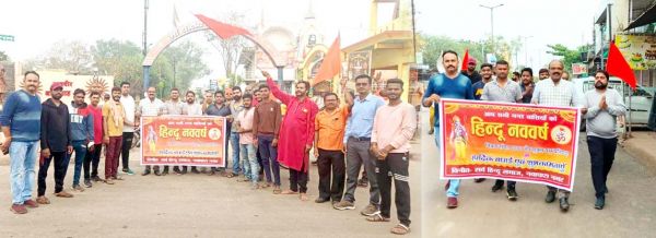 हिंदू नव वर्ष पर  निकाली प्रभात फेरी