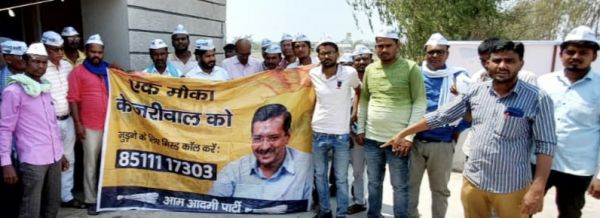 आम आदमी पार्टी का 50 हजार नये सदस्य बनाने का लक्ष्य