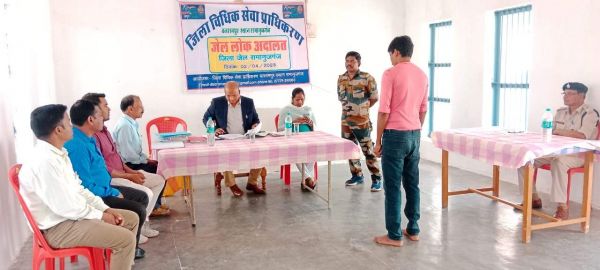 जिला जेल में लोक अदालत कई मामलों का हुआ निपटारा