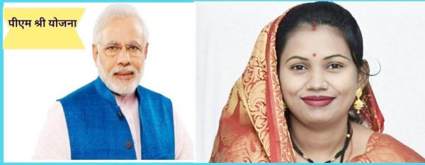 जिले के स्कूलों को भी मिलेगा पीएमश्री योजना का लाभ