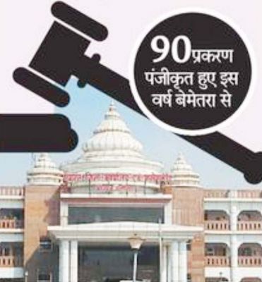 जिला गठन को दशक बिता पर नहीं मिला अपना उपभोक्ता आयोग