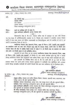 पंचायत सचिवों को 24 घण्टे के भीतर हड़ताल समाप्त कर कार्य पर लौटने का आदेश जारी