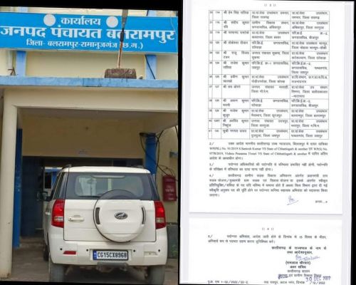 पंचायत मंत्रालय के आदेशों का तीन माह में भी जिला मुख्यालय में नहीं हुआ पालन