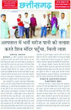 खबर का असर :  अब अस्पताल में पानी के लिए नहीं भटकना पड़ेगा, सभी वार्डों में की पानी की व्यवस्था