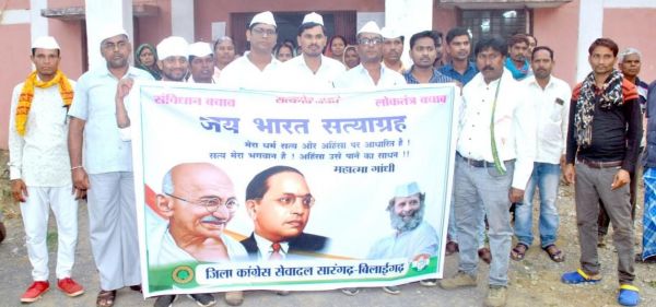 कांग्रेस के जय भारत सत्याग्रह कार्यक्रम में सैकड़ों कार्यकर्ता जुटे
