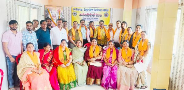 केसर वैश्य वेलफेयर समिति की बैठक में आजीवन सदस्य संख्या  बढ़ाने चर्चा