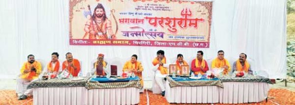 ब्राह्मण समाज ने हर्षोल्लास से मनाया परशुराम जन्मोत्सव