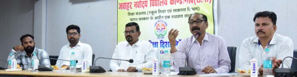 नवोदय विद्यालय चयन परीक्षा 29 को, तैयारी बैठक