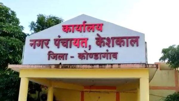 कांग्रेसी पार्षदों ने भाजपाई पार्षदों का सहयोग लेकर कांग्रेस नगर अध्यक्ष के खिलाफ लाया अविश्वास प्रस्ताव