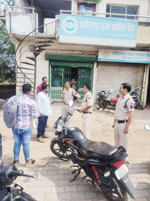 बैंकों में पुलिस ने चलाया जांच अभियान