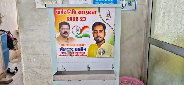 पार्षद यासीन ने 6 जगहों पर की  वाटर कूलर मशीन की व्यवस्था