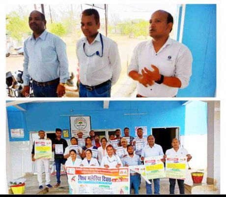  मलेरिया दिवस: साफ-सफाई और मच्छरों से बचाव पर हुए विविध कार्यक्रम