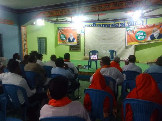मन की बात सुनने भाजपा कार्यकर्ताओं में दिखा उत्साह