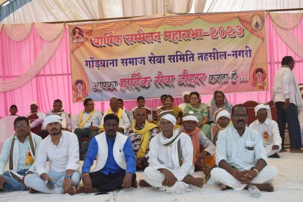 गोंडवाना समाज का दो दिवसीय वार्षिक सम्मेलन