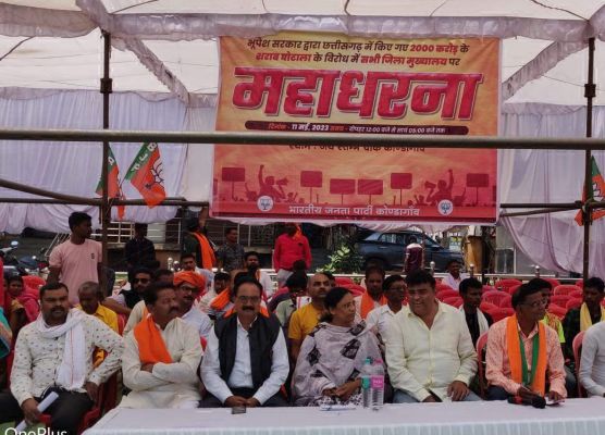 शराब घोटाला, भाजपा का महाधरना