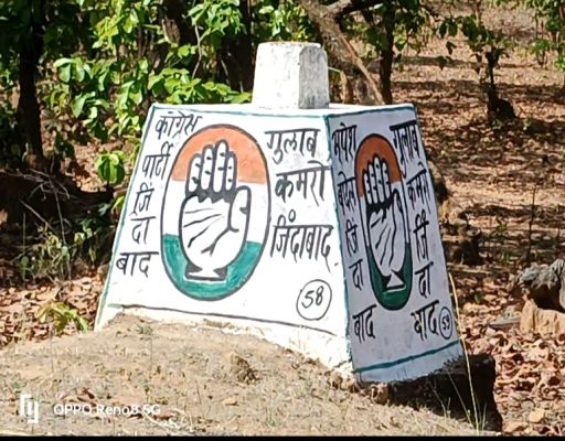 मनेन्द्रगढ़ में मुनारों की पहचान बदली