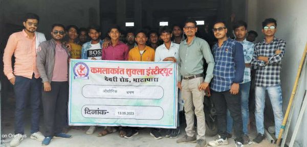 कमलाकांत महाविद्यालय के छात्र-छात्राओं का औद्योगिक भ्रमण