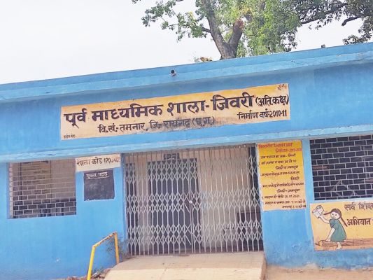 5जी के दौर में भी सिग्नल को तरसते तमनार अंचल के लोग