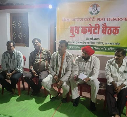 सिंगदई में ब्लॉक कांग्रेस ने ली बैठक