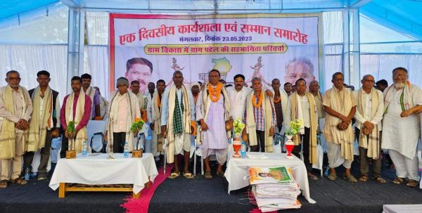 केशकाल विस के 200 से अधिक  ग्राम पटेलों का सम्मान