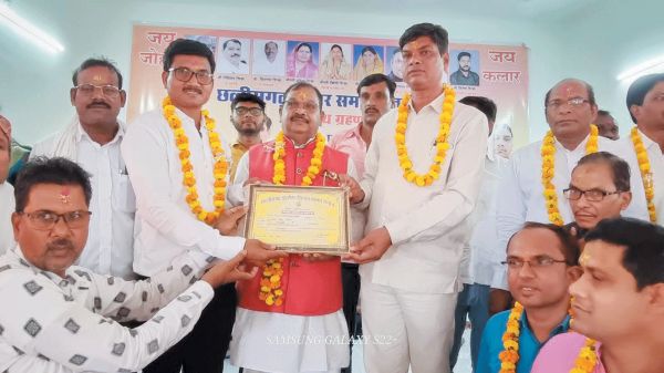 कलार समाज शपथ ग्रहण-सम्मान समारोह